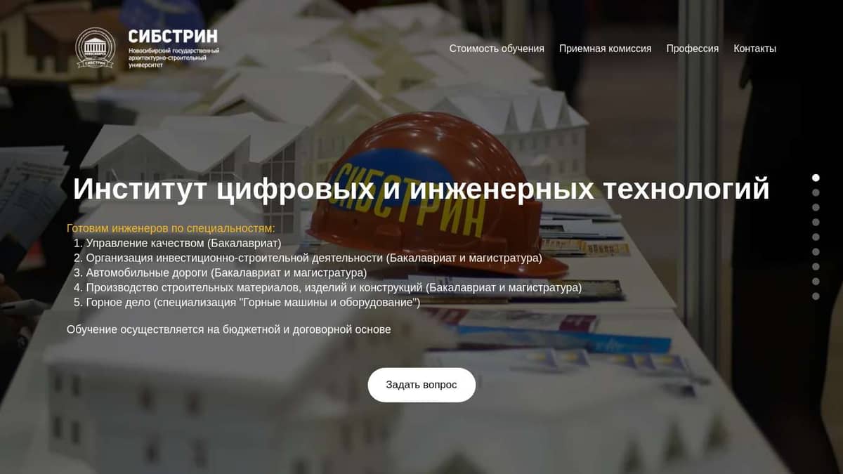 Институт цифровых и инженерных технологий