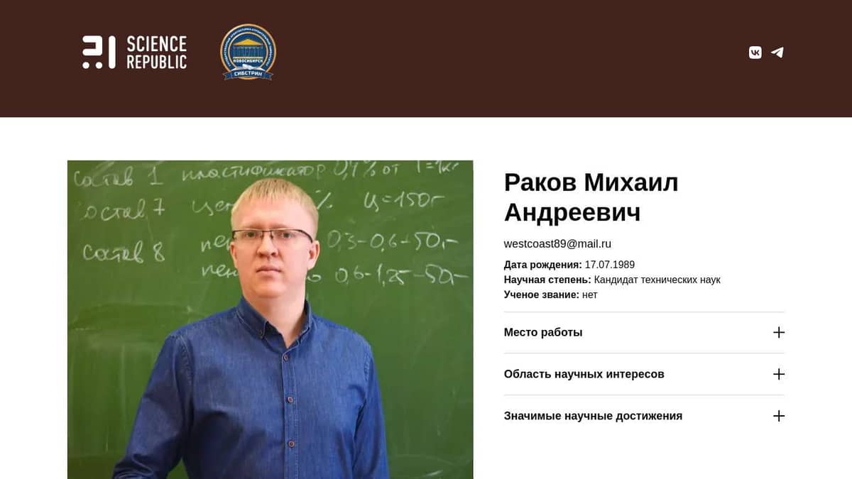 Республика ученых НГАСУ(Сибстрин)